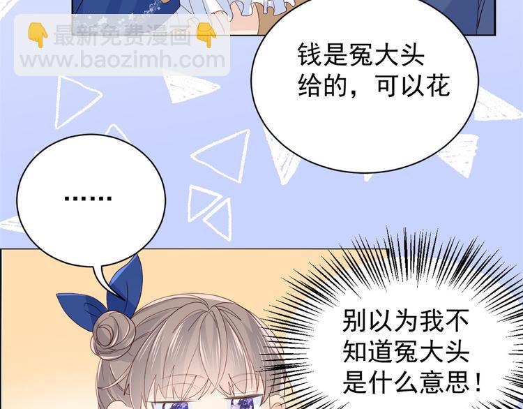 第18话 全被隔壁臭小子猜中了17