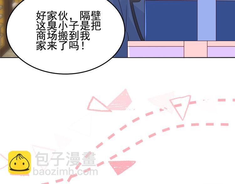 第18话 全被隔壁臭小子猜中了47