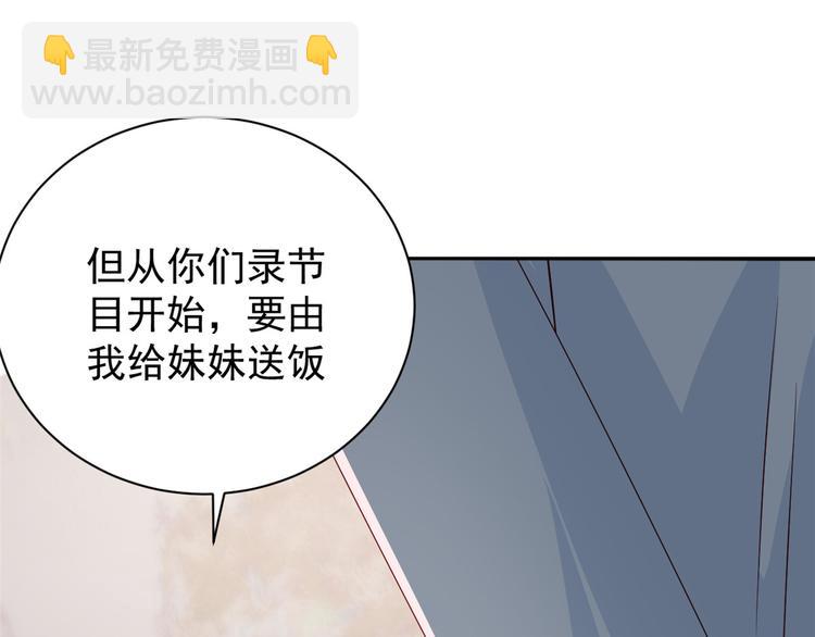第18话 全被隔壁臭小子猜中了65