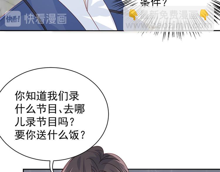 第18话 全被隔壁臭小子猜中了68