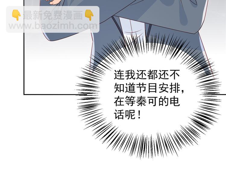 第18话 全被隔壁臭小子猜中了71