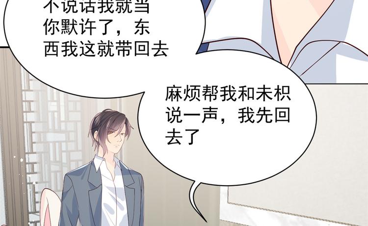 第18话 全被隔壁臭小子猜中了80