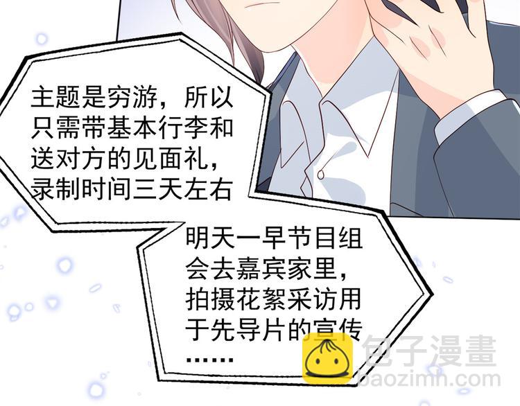第18话 全被隔壁臭小子猜中了93