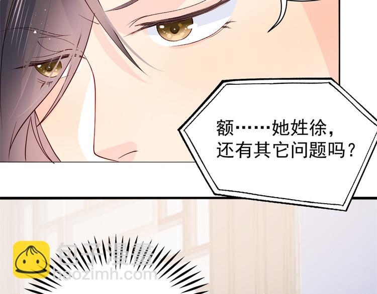 第18话 全被隔壁臭小子猜中了95