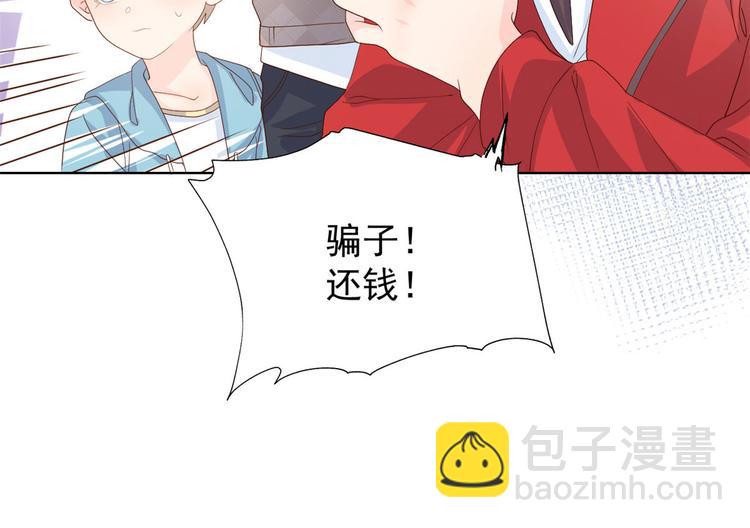 第23话 遇到骗子了！120