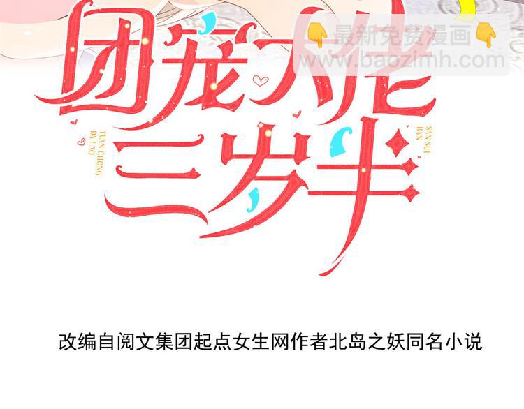 第23话 遇到骗子了！3