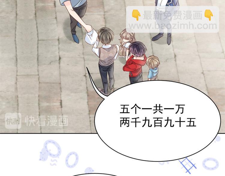 第23话 遇到骗子了！35