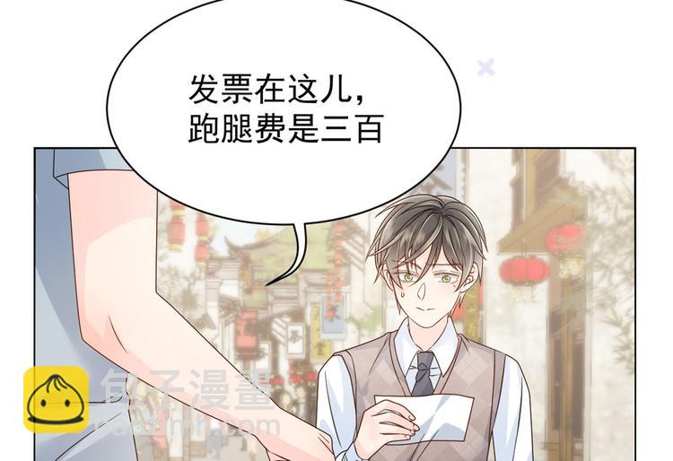 第23话 遇到骗子了！36