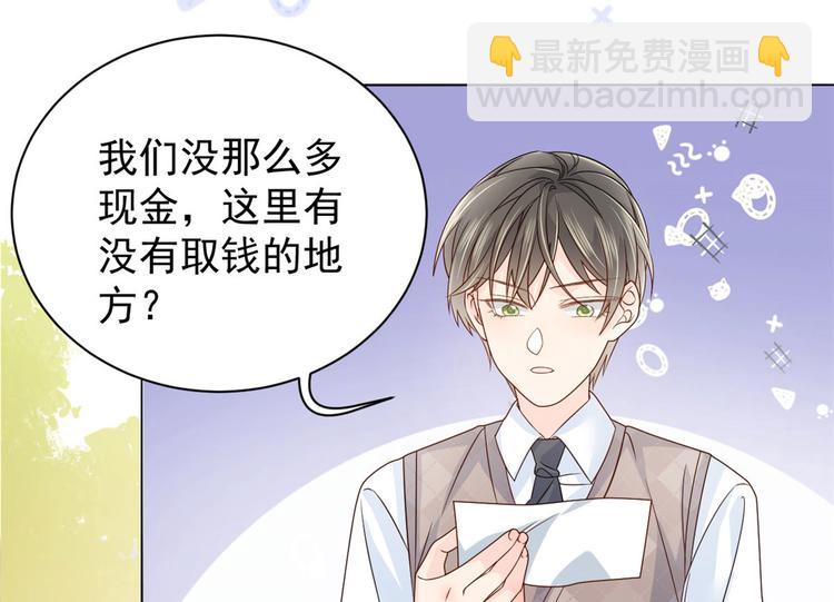 第23话 遇到骗子了！38