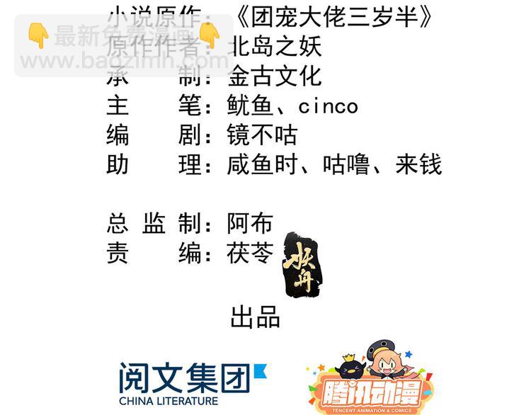 第23话 遇到骗子了！4