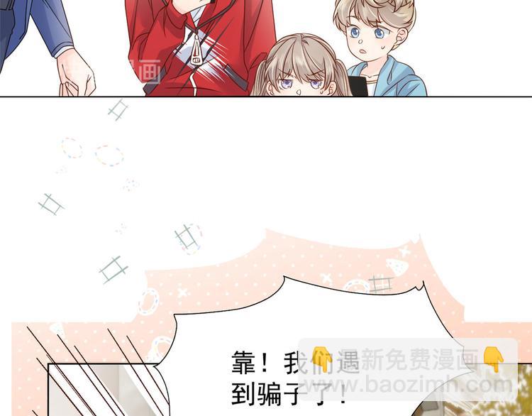 第23话 遇到骗子了！57