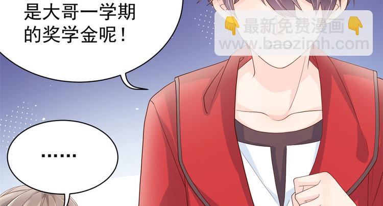 第23话 遇到骗子了！66
