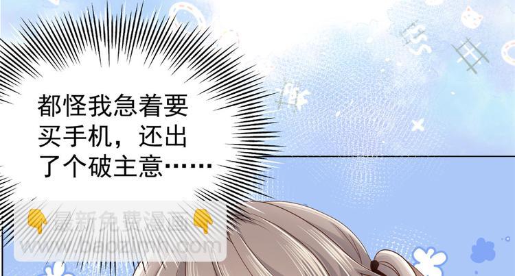 第23话 遇到骗子了！68