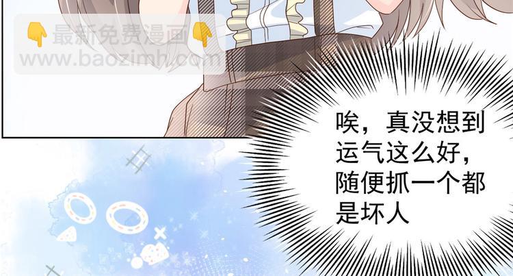 第23话 遇到骗子了！70