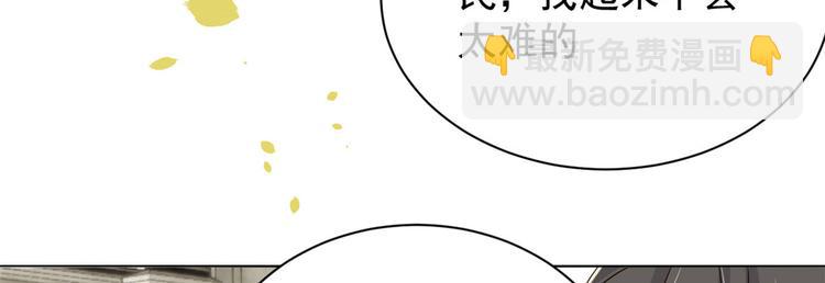 第23话 遇到骗子了！74