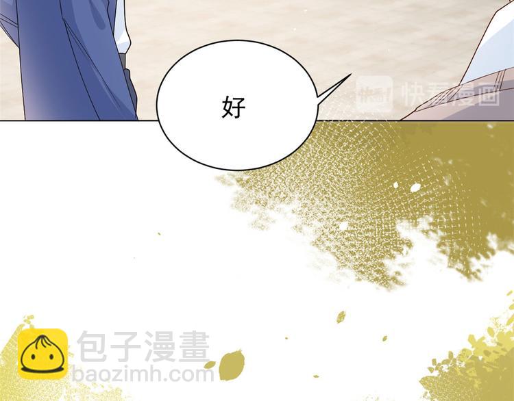 第23话 遇到骗子了！76