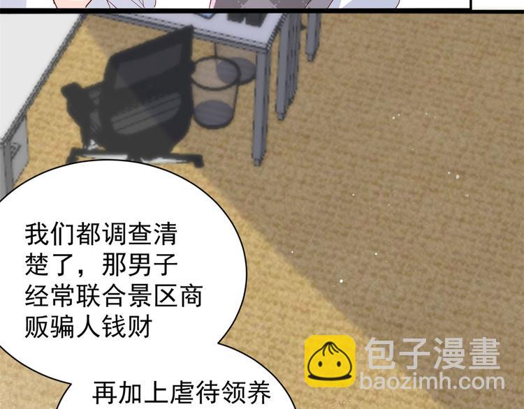 第24话 气运坎坷的小姑娘10