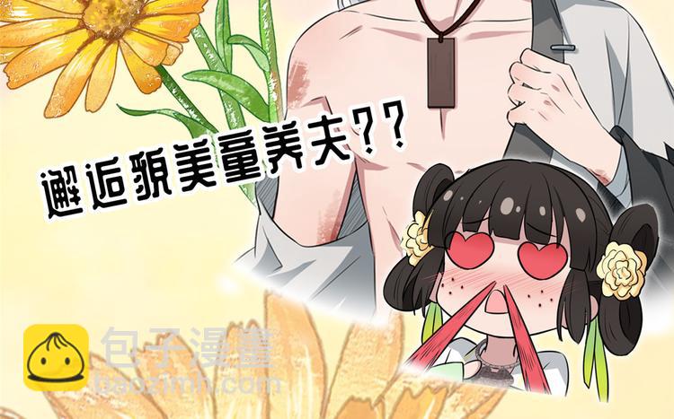 第24话 气运坎坷的小姑娘108