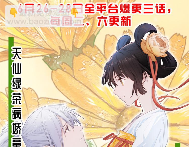 第24话 气运坎坷的小姑娘109