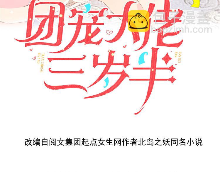 第24话 气运坎坷的小姑娘3