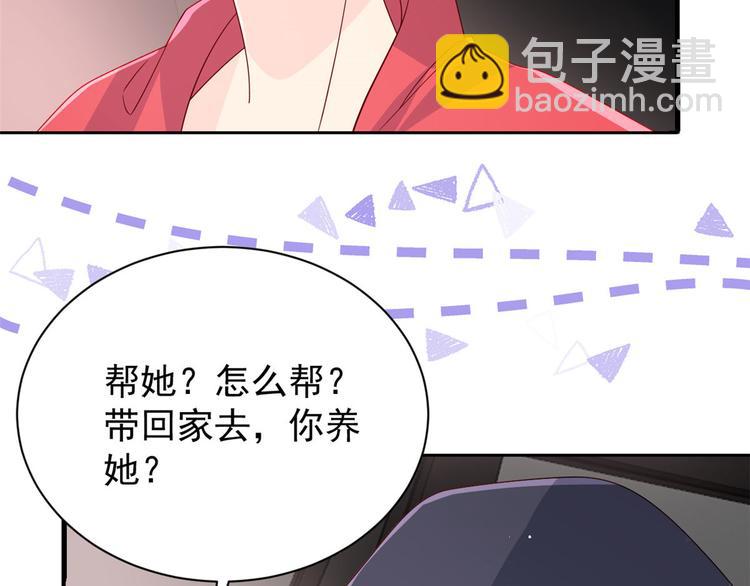 第24话 气运坎坷的小姑娘62