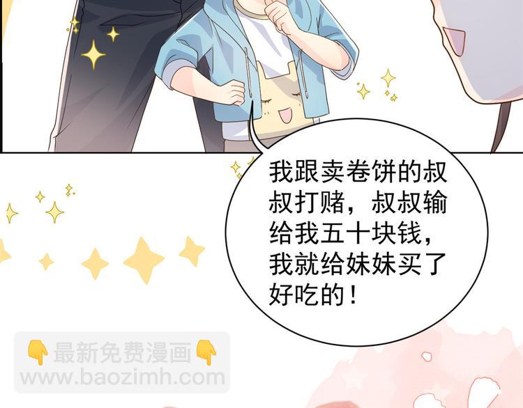 第30话 人小鬼大29