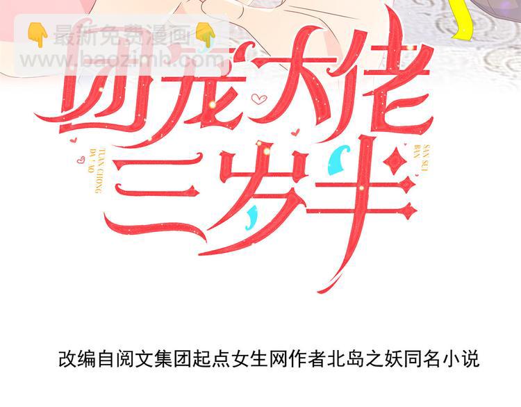 第30话 人小鬼大3