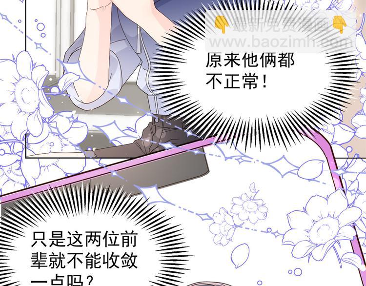 第33话 我们继续吧.....110