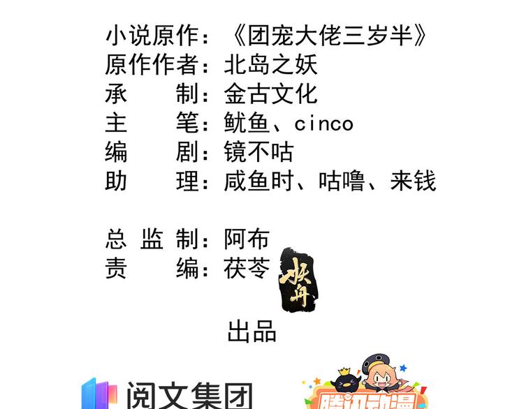 第33话 我们继续吧.....6