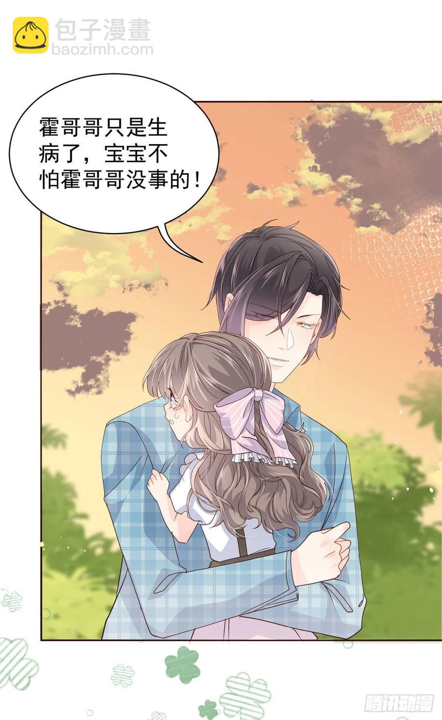 第36话 传说中的小未枳2