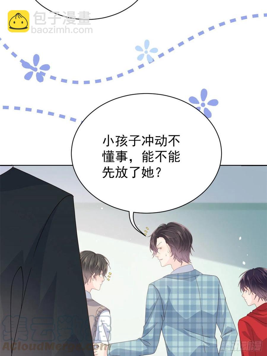 第36话 传说中的小未枳27