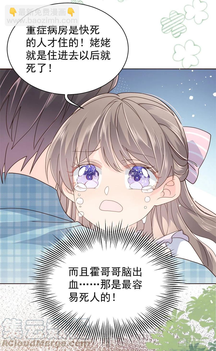 第36话 传说中的小未枳3
