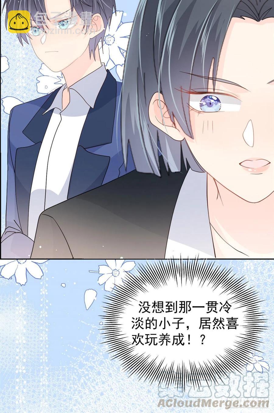 第36话 传说中的小未枳36