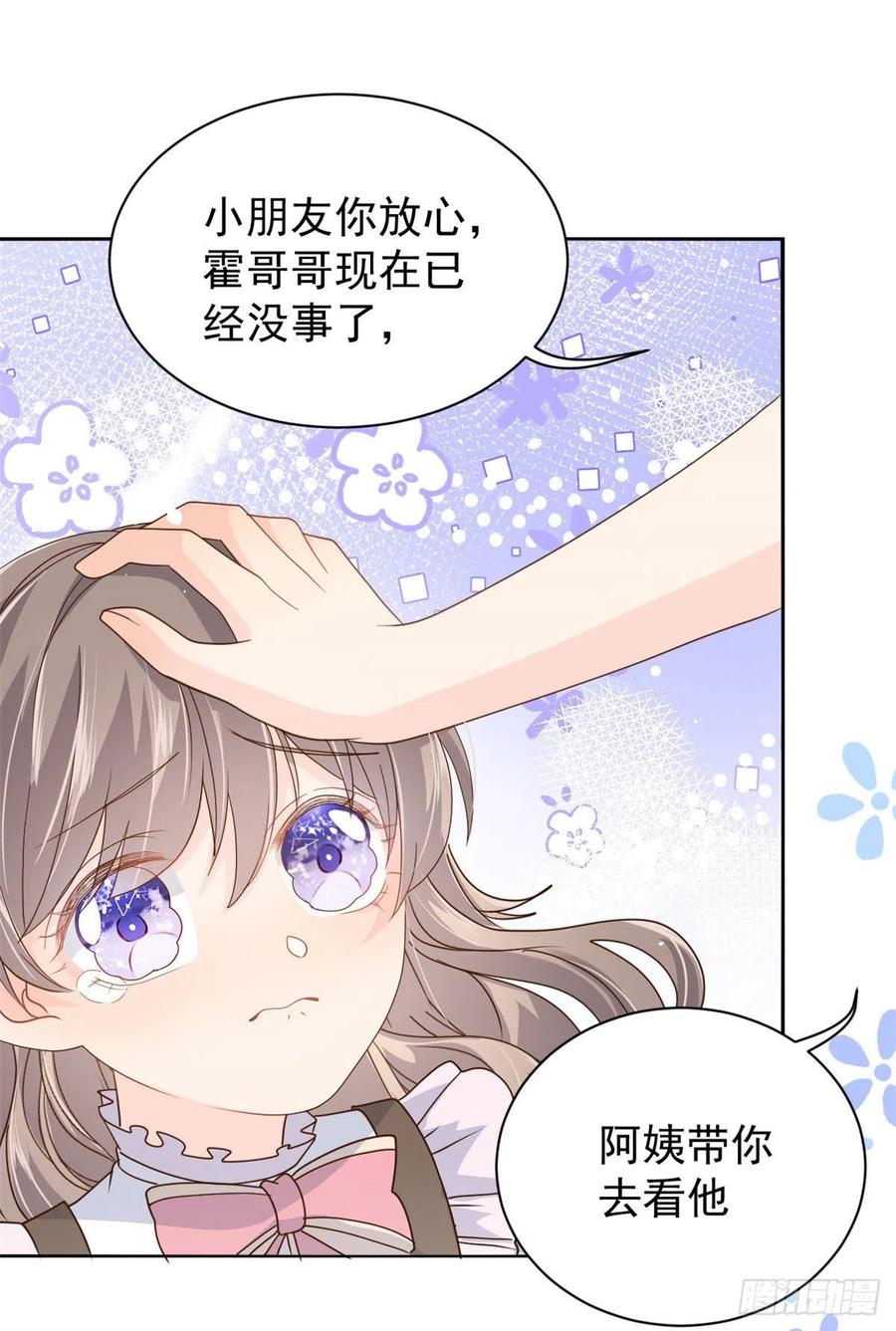 第36话 传说中的小未枳37