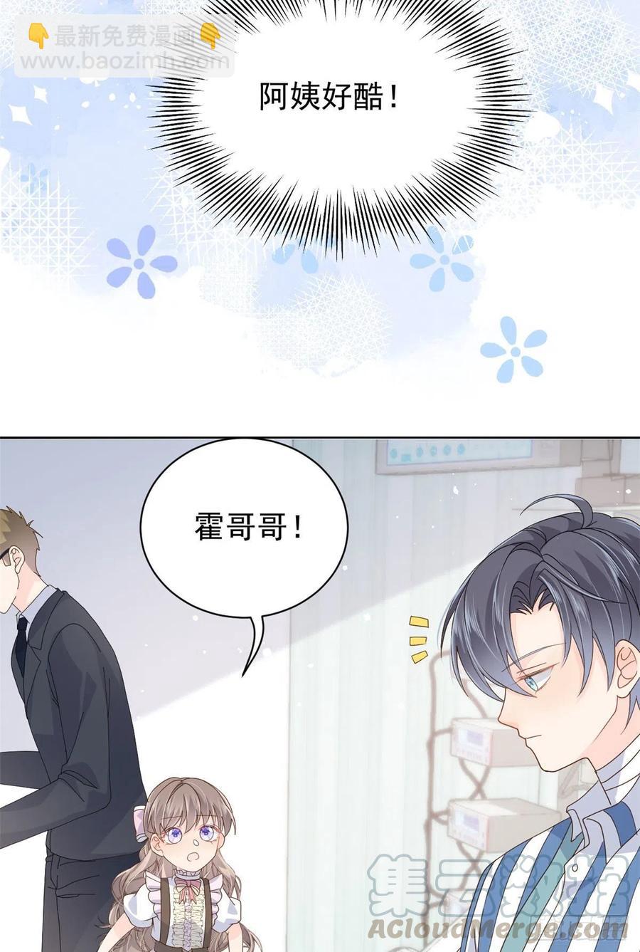 第36话 传说中的小未枳39