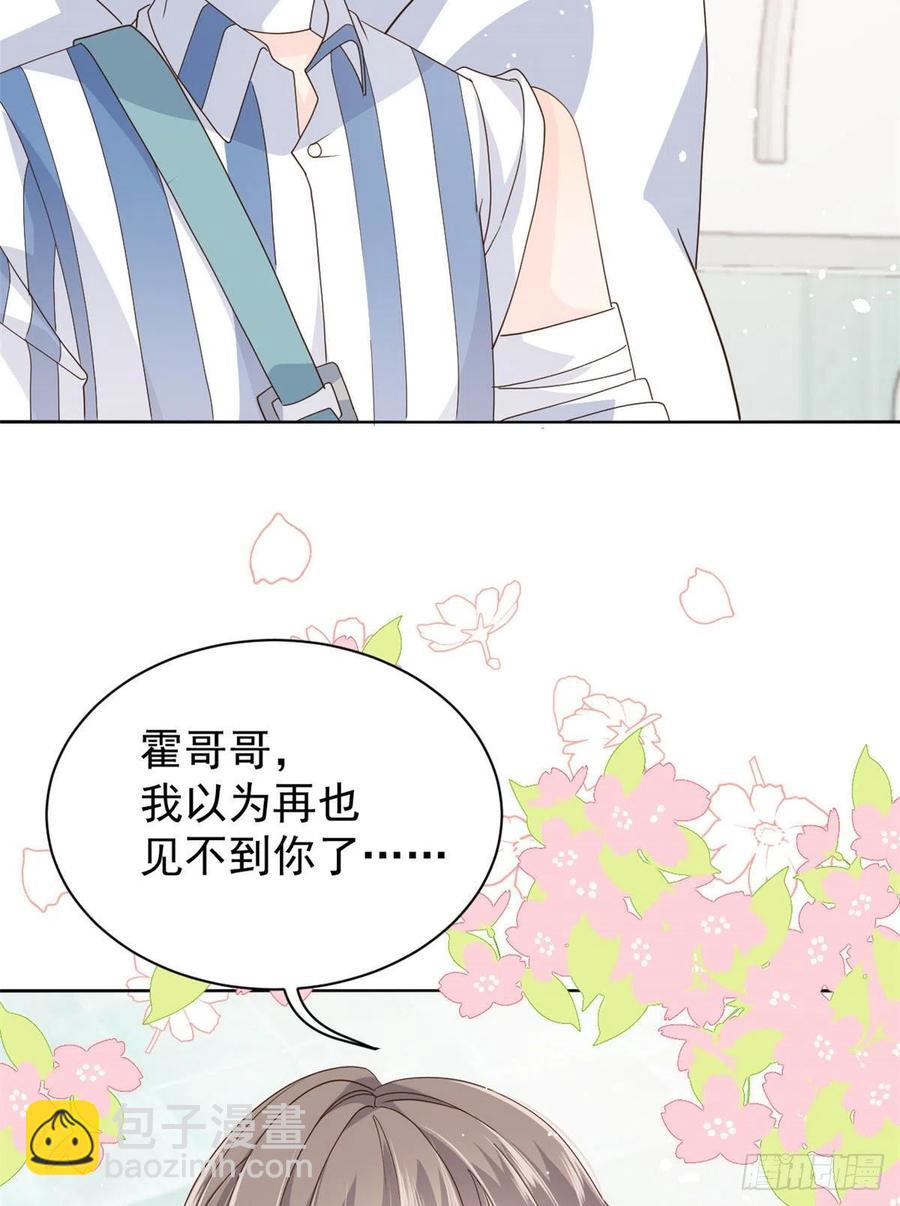 第36话 传说中的小未枳41