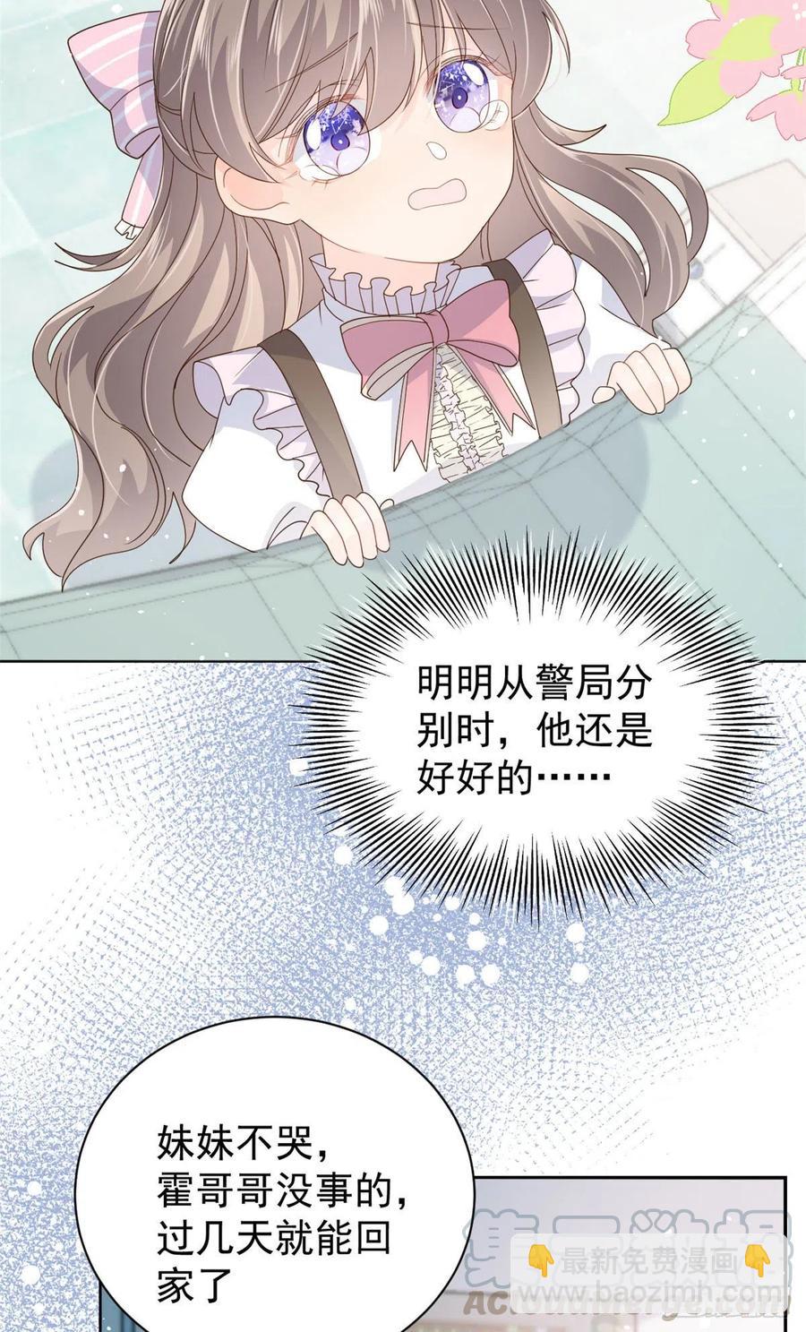 第36话 传说中的小未枳42
