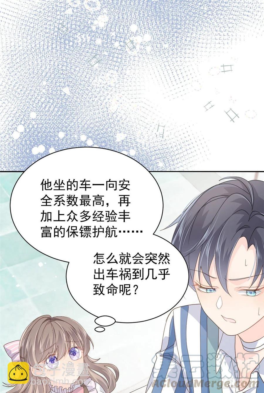 第36话 传说中的小未枳45