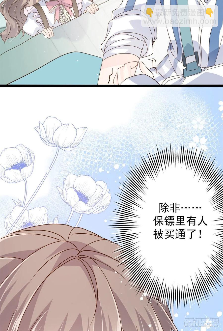 第36话 传说中的小未枳46