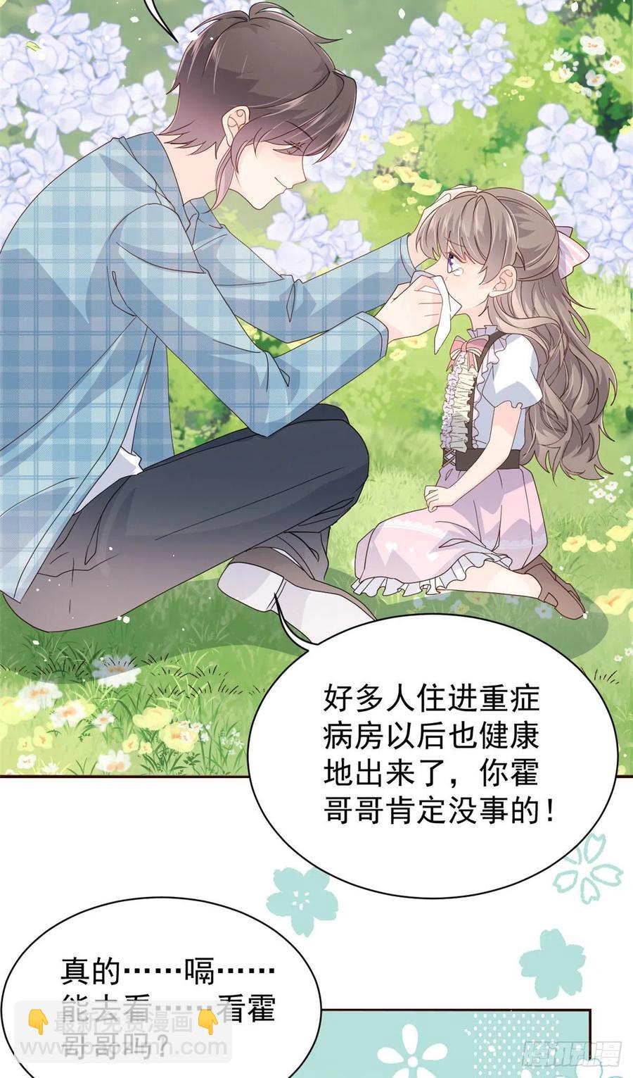 第36话 传说中的小未枳5