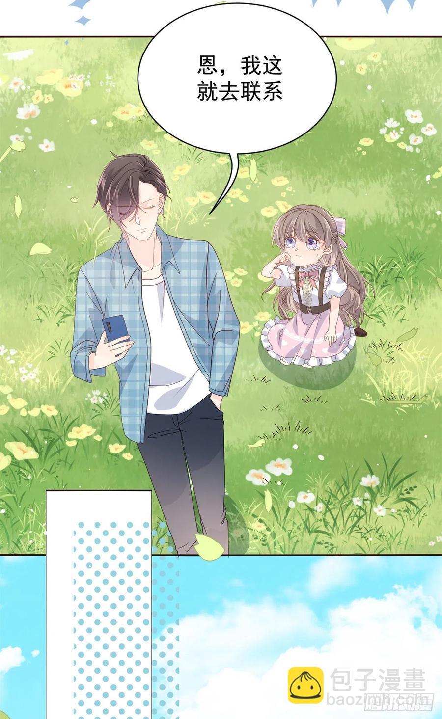 第36话 传说中的小未枳7