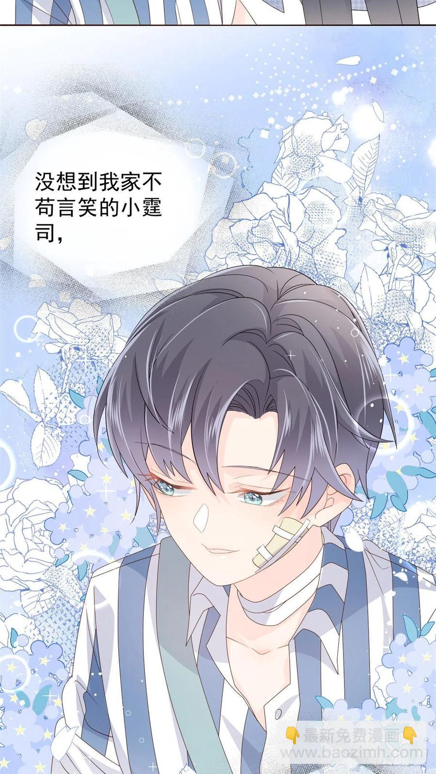 第38话 又在装可怜！11