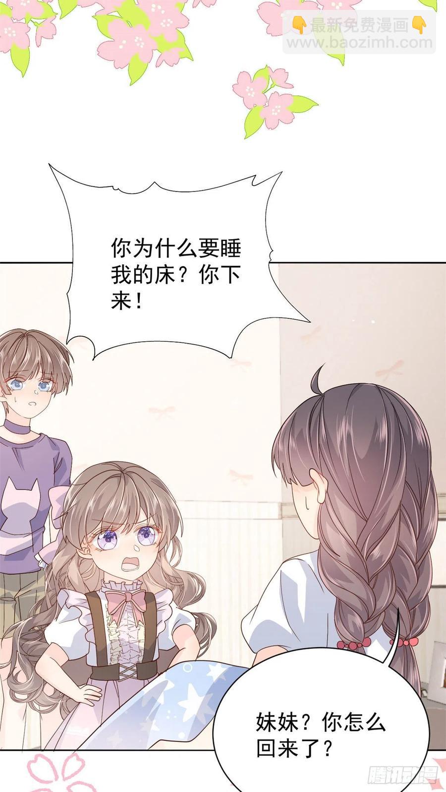 第38话 又在装可怜！19