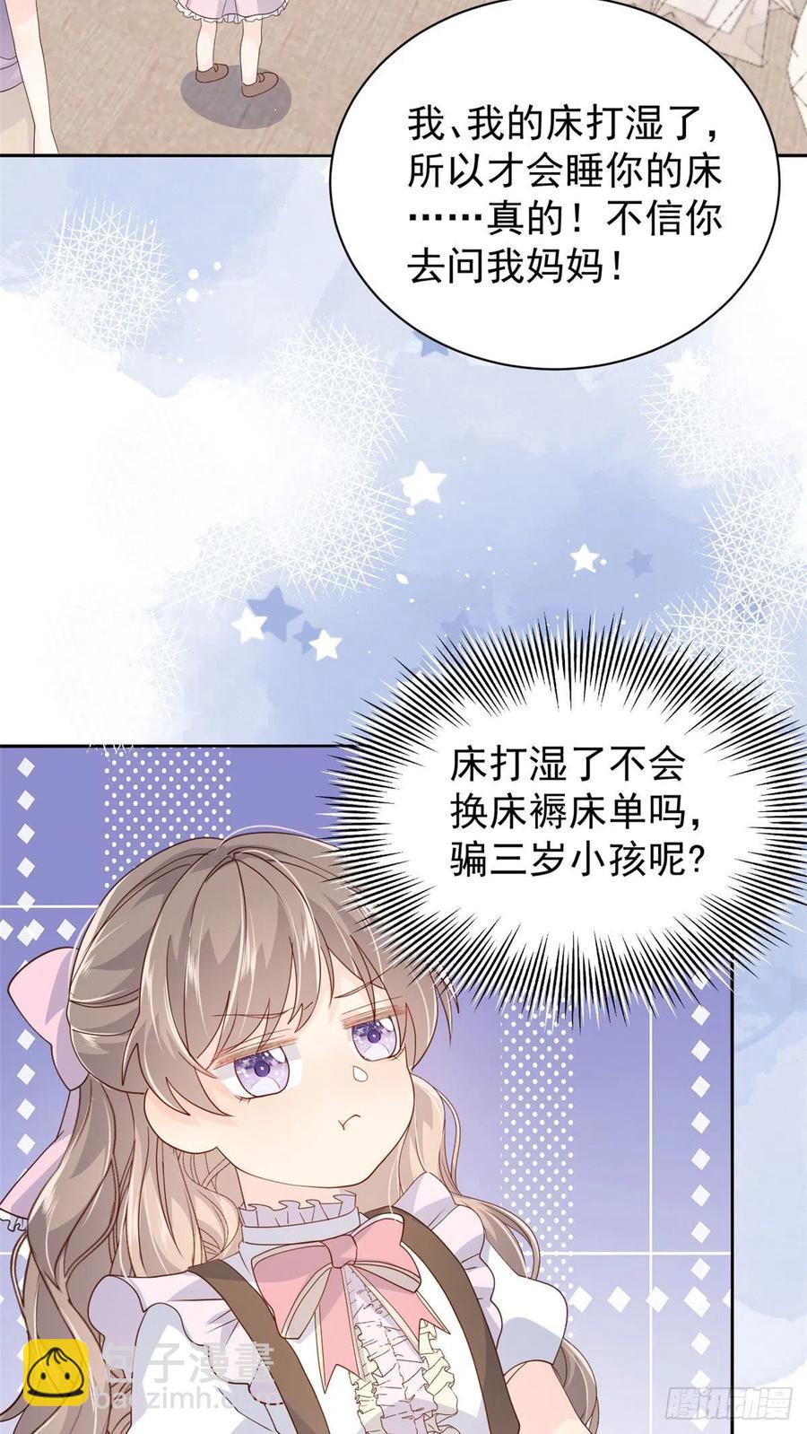 第38话 又在装可怜！21