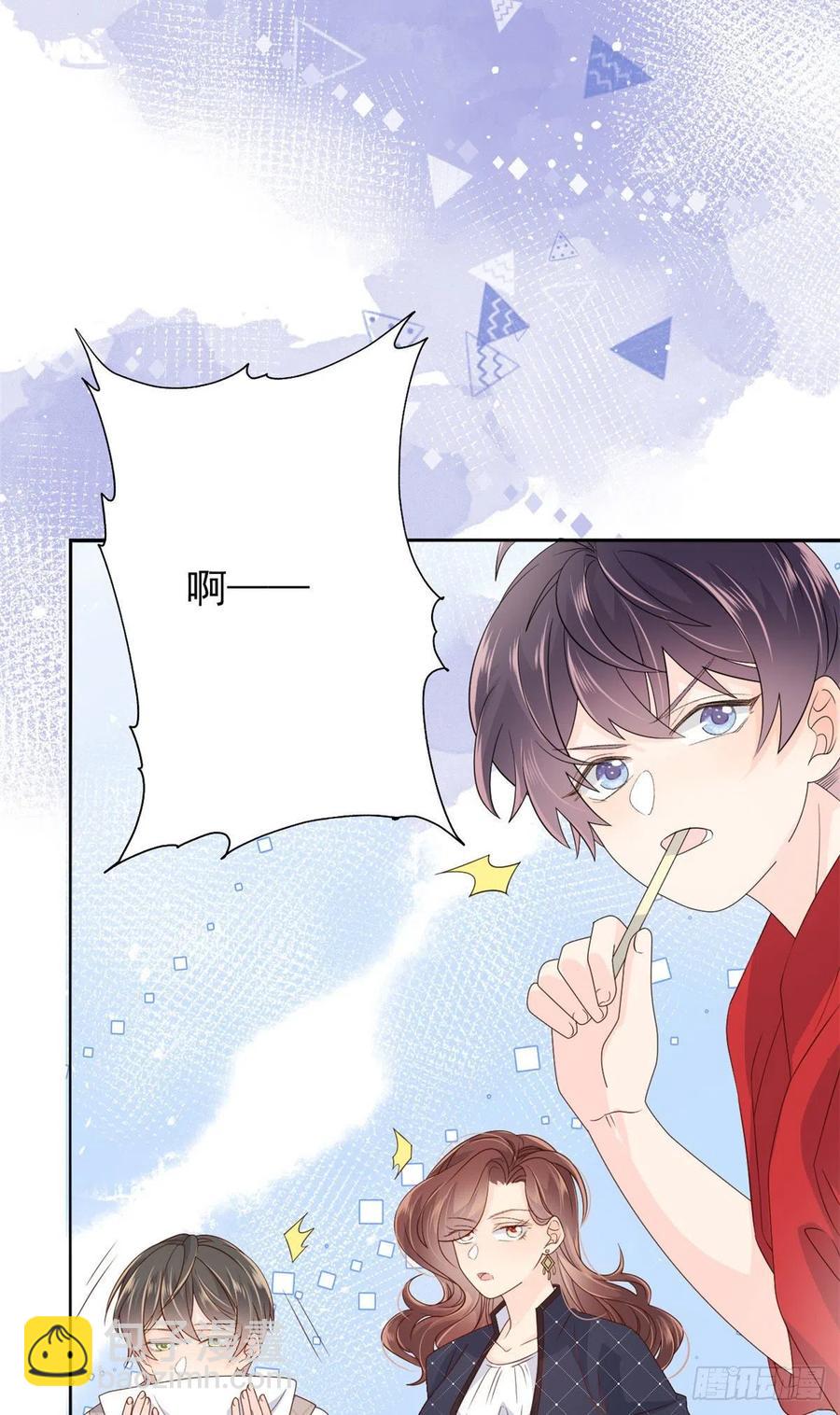 第38话 又在装可怜！25