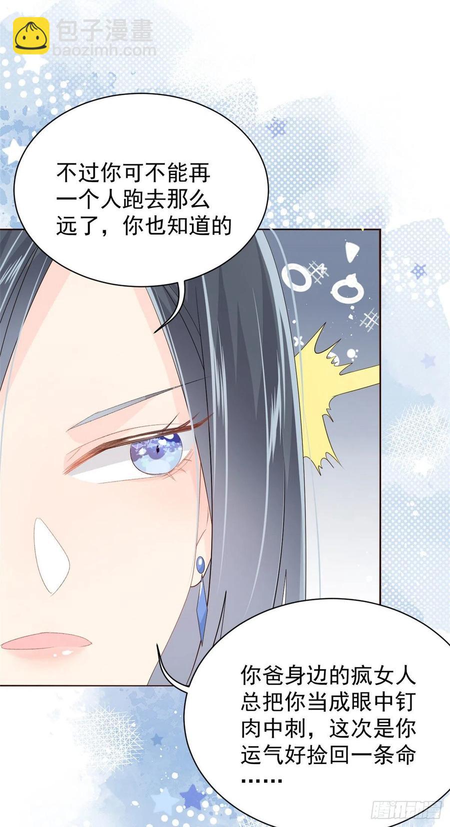第38话 又在装可怜！3