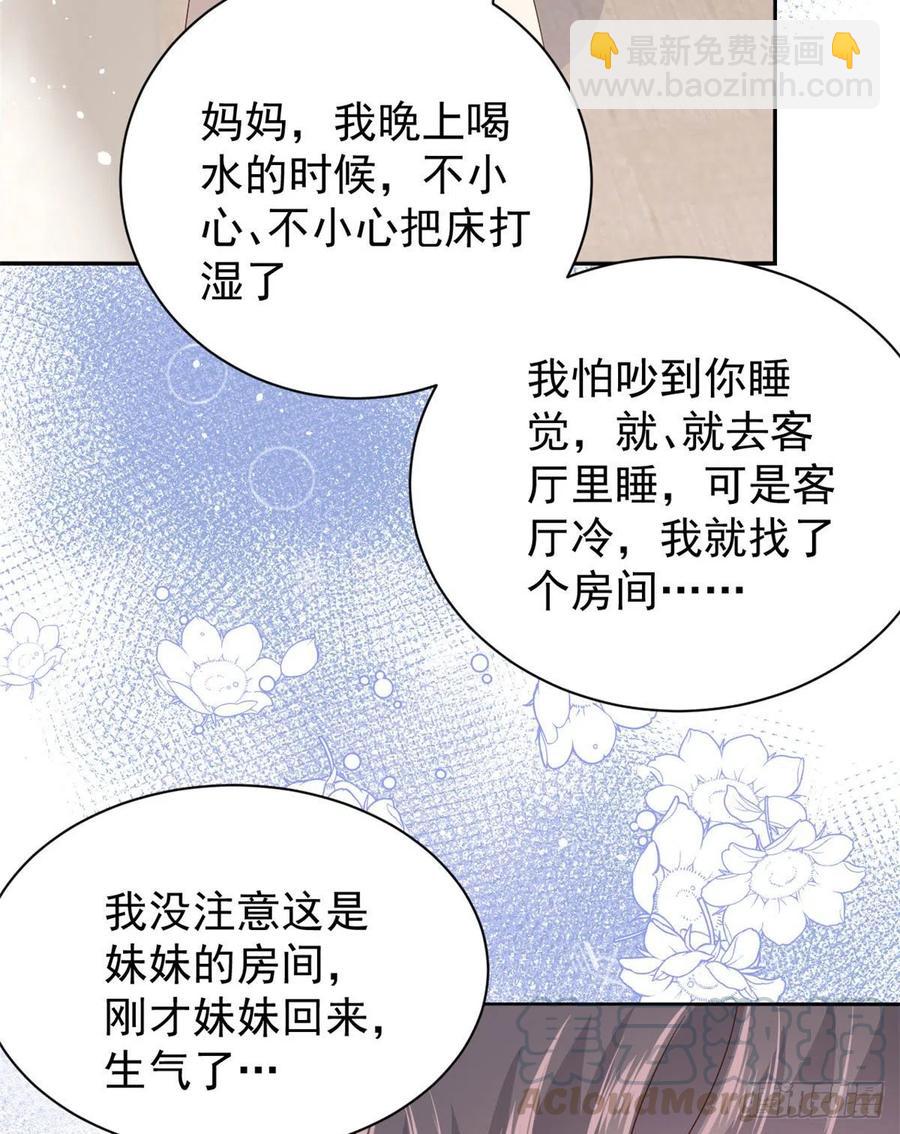 第38话 又在装可怜！32