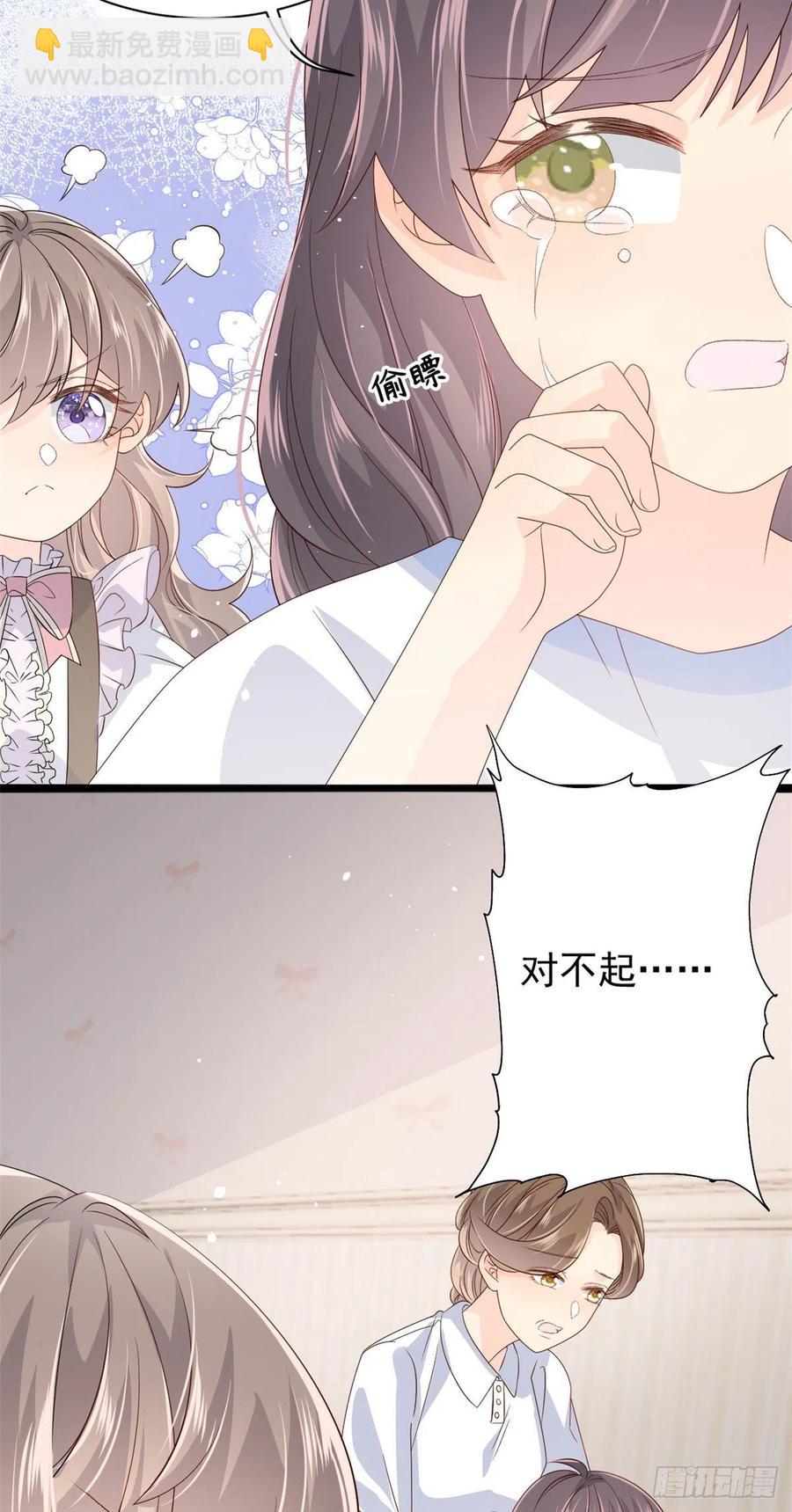 第38话 又在装可怜！33