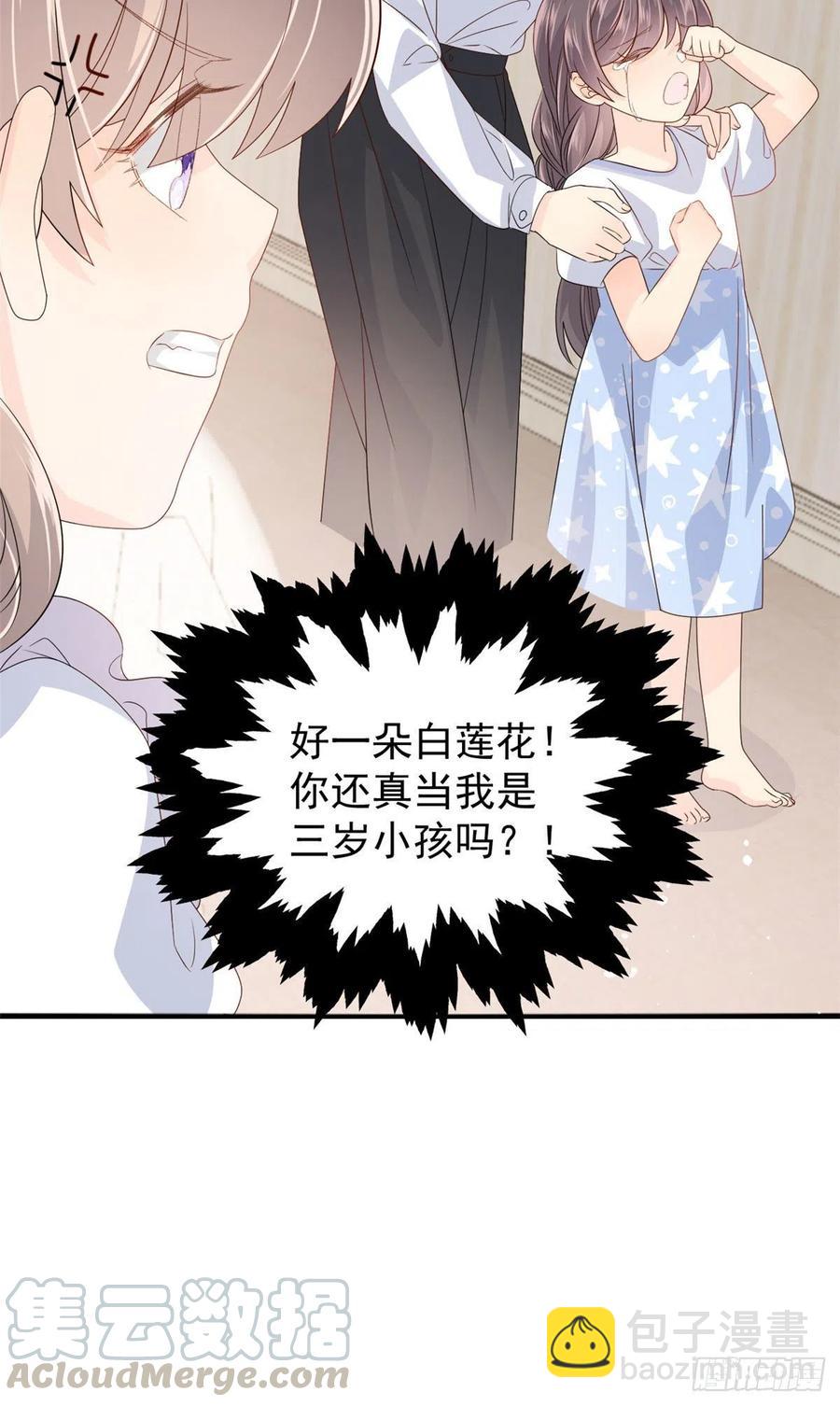 第38话 又在装可怜！34