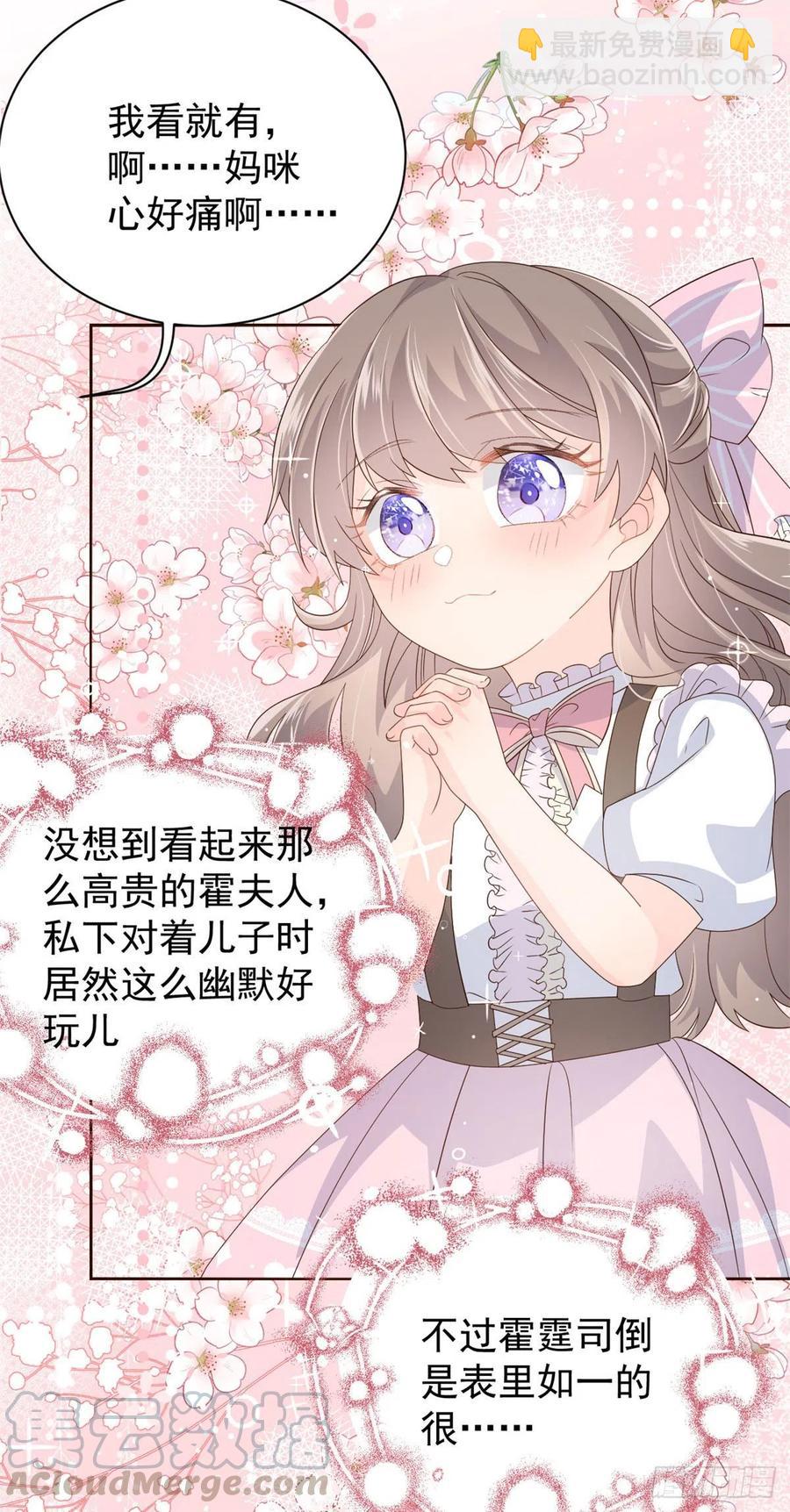 第38话 又在装可怜！6